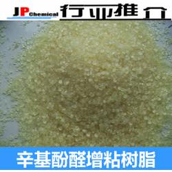 胶管专用增粘树脂