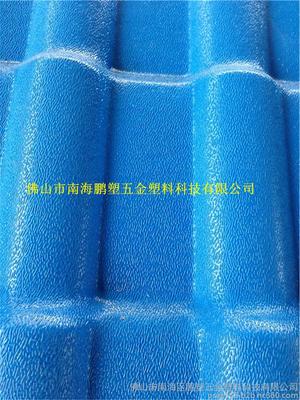 【鹏塑厂家】直销到惠州 梅州 河源等地合成树脂瓦 pvc琉璃瓦 仿古瓦图片_高清图_细节图-佛山市南海区鹏塑五金塑料科技 -