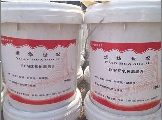 平顶山耐盐 耐碱 环氧树脂胶泥厂家 远华世纪批发、零售图片|平顶山耐盐 耐碱 环氧树脂胶泥厂家 远华世纪批发、零售产品图片由北京远华世纪建材公司生产提供-