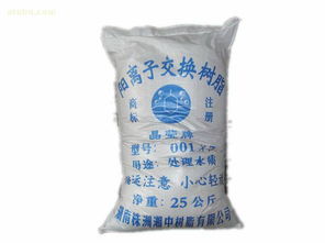 软水树脂 大图