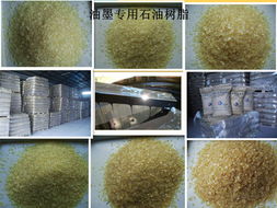 广东齐隆油墨专用石油树脂 10000元 吨