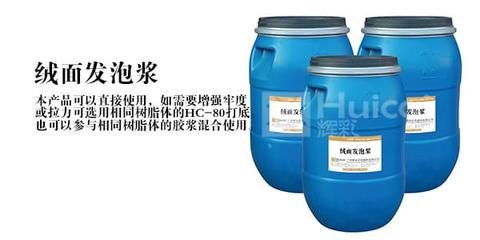 禅城t恤印花胶浆|辉彩(图)|t恤印花胶浆