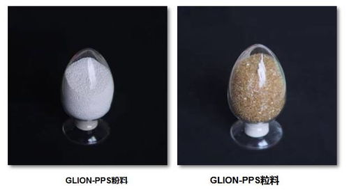 pps树脂行业新秀 重庆聚狮