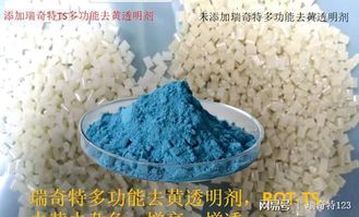 塑料去黄解决办法找到了