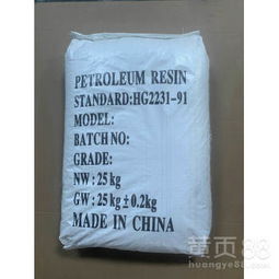 【广东地区直销碳9石油树脂增粘树脂c9树脂国产c9树脂】-