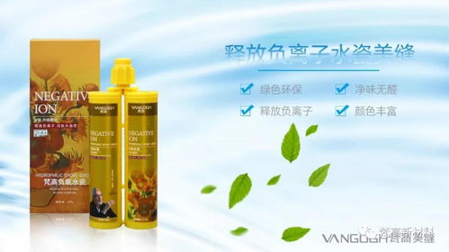 梵高负氧水瓷 环保新升级,品质更出众