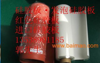 硅胶板进口硅胶皮硅胶制品橡皮树脂,硅胶板进口硅胶皮硅胶制品橡皮树脂生产厂家,硅胶板进口硅胶皮硅胶制品橡皮树脂价格