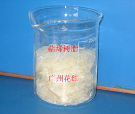 萜烯树脂