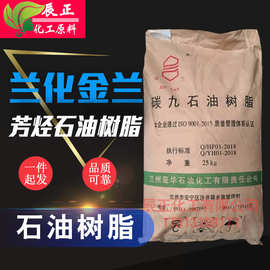 碳9石油树脂 性质、应用与市场前景
