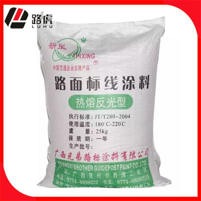 抗污反光型热熔标线涂料 路虎交通创新技术与树脂应用